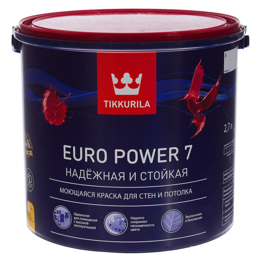TIKKURILA EURO POWER 7 краска для стен и потолков 2.7 л. База C